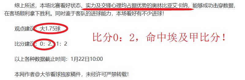 球迷不满频,发评论争执,媒体人观点,OD体育,OD体育官网,OD体育官方,OD体育下载