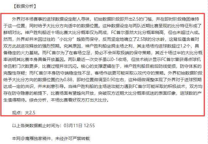 多纳鲁马失,误致丢两分,本可避免的,OD体育,OD体育官网,OD体育官方,OD体育下载